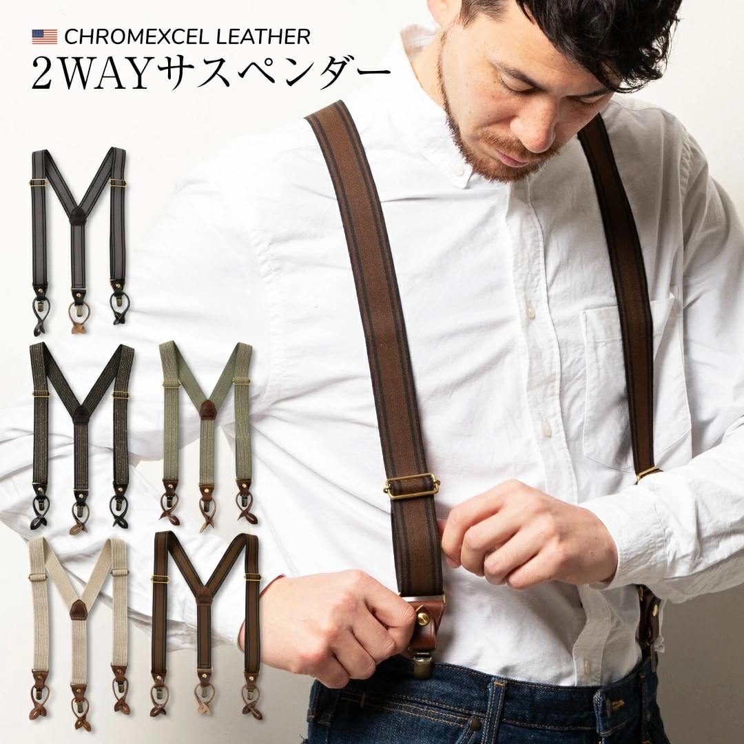 クロムエクセル サスペンダー メンズ Y型 太幅 幅広 3.5cm幅 35mm 吊りバンド