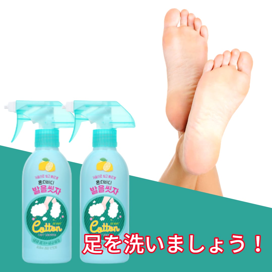 フットケアシャンプーレモン385ml X 2