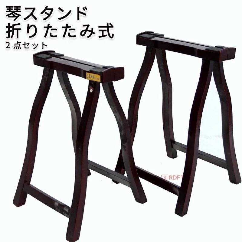 琴スタンド 箏スタンド 立奏台 A字型 折りたたみ式 お琴用 高さ固定式 天然木 上質仕上げ 13弦琴 17弦琴 対応 軽量 コンパクト収納 演奏 舞台用 教室用 舞台用