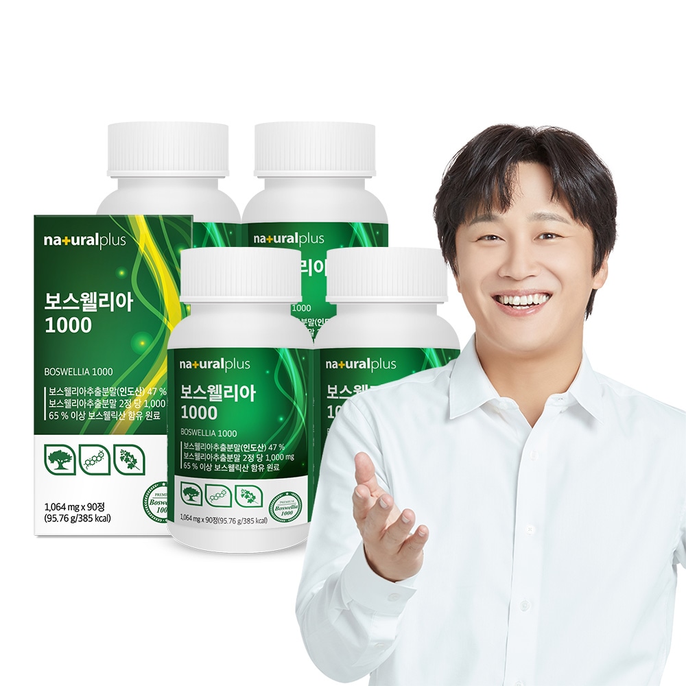 インド産 ボスウェリア 1000 90精製 4本