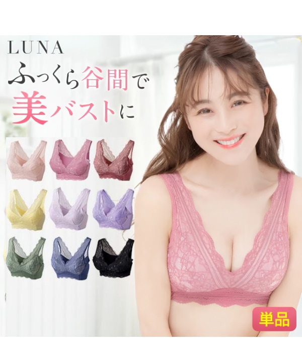 Qoo10 ルーナ LUNAナイトブラ 無地 ナイトブラ [