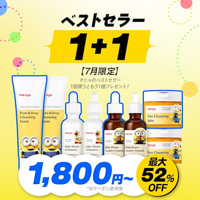 【新品】マニョ manyo スキンケア6点 おまけ沢山 楽天市場】 全商品 > セット : manyo楽天市場店