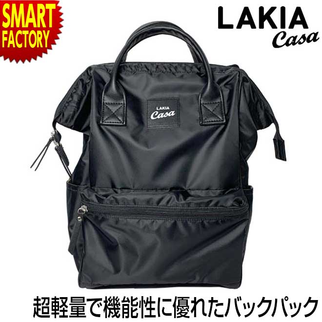 バックパック ラキアカーサ CASA-BAGSBP バッグ リュック ブラック LAKIA かばん メンズ レディース 通学 通勤 男女兼用 リュックサック 撥水 多機能 カバン
