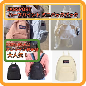 [ジェニー着用]ザンスポーツ Half Pint Mini Backpack