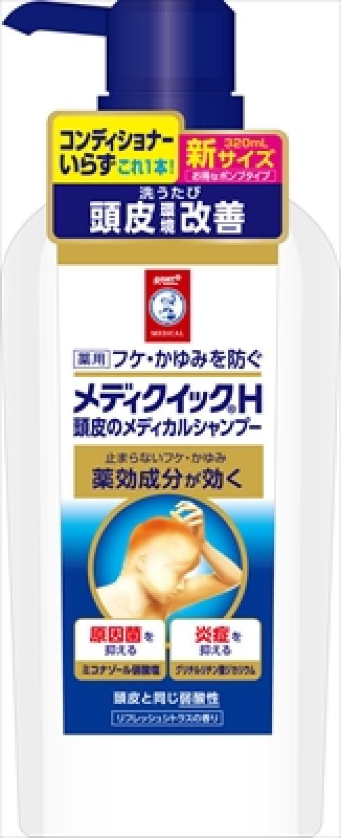 【メーカー/問屋直送品】メディクイックＨ頭皮のメディカルシャンプー　ポン*20点セット