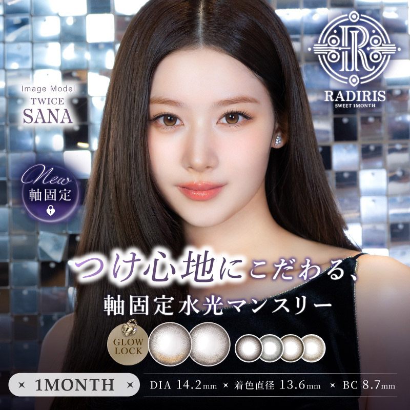 Qoo10] RADIRIS 【公式SHOP】 TWICE サナ 水光