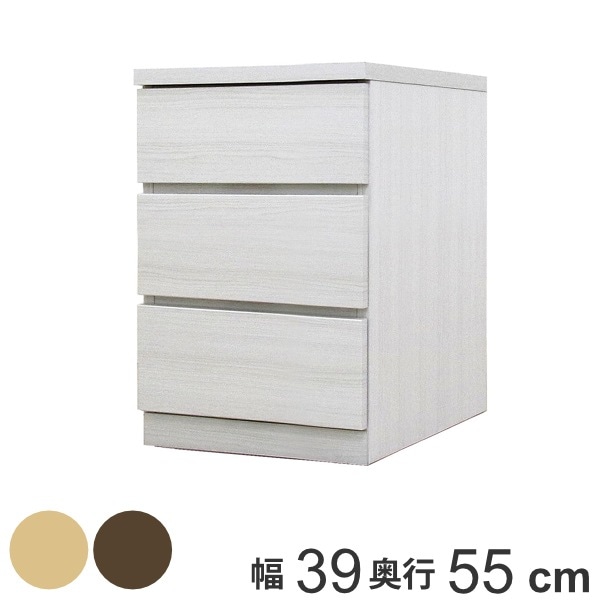 クローゼットチェスト 3段 日本製 Fit 奥行き55cm 幅39cm チェスト 収納チェスト たんす タンス 収納 国産 完成品 箪笥 サイドチェスト リビング収納 木製 木目 開梱設置