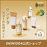 Qoo10] SKIN1004 【公式】 センテラ トラベルキット 5点