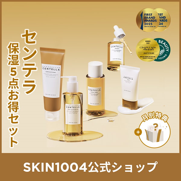 SKIN1004 CENTELLA クレンジングオイル　ギフトセット　韓国コスメ Qoo10] SKIN1004 【公式】センテラ 保湿5点セット(クレン