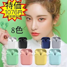 Qoo10 qoo10 キューテンBluetooth5.0ワイヤレスイヤホン /両耳 マカロン色 8色対応 高音質 充電ケース コンパクト 軽量 最新 タッチ操作 大容量電池 着け心地抜群 mini超軽