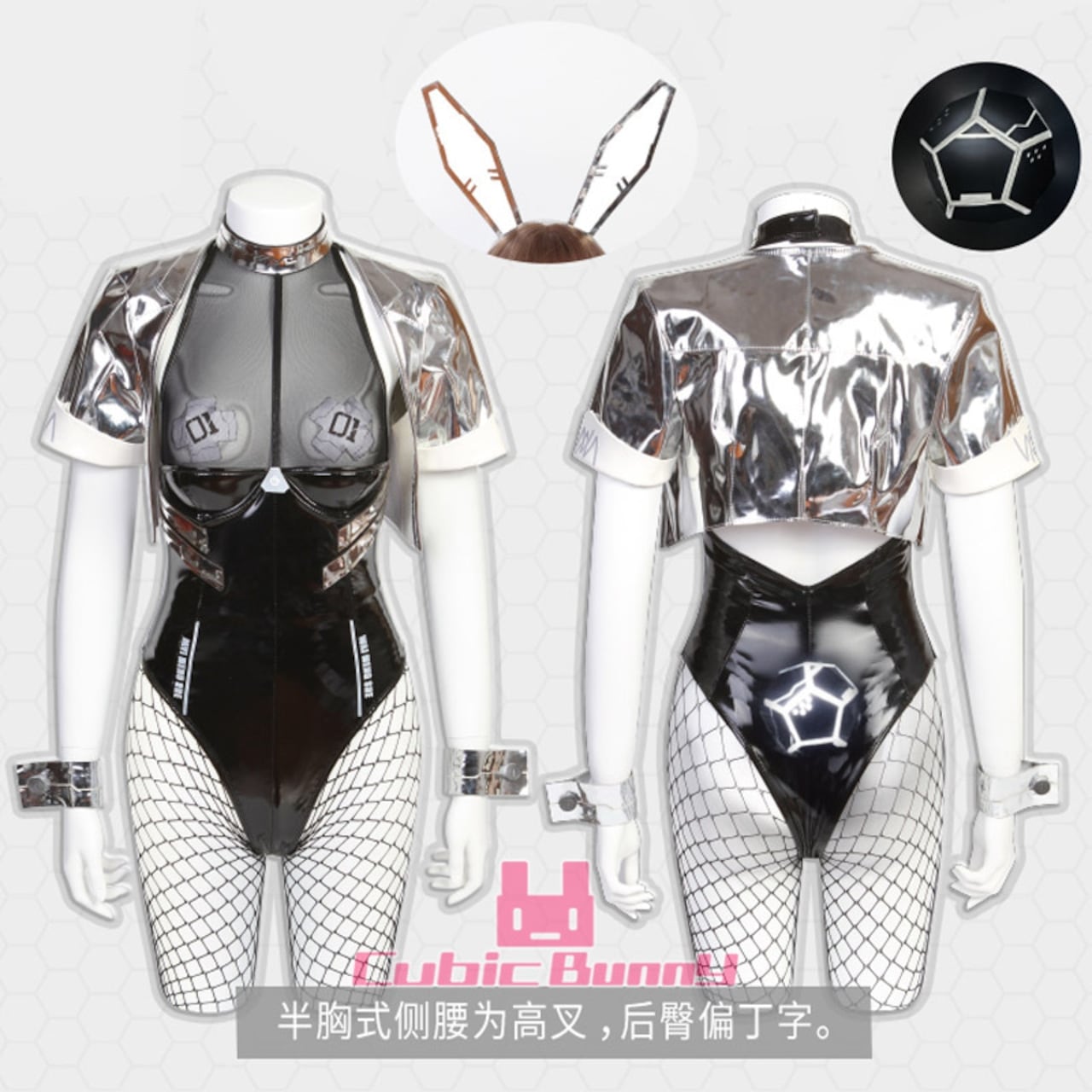 フューチャーメカニカルバニーガールコスプレ衣装