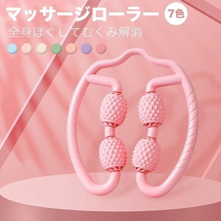 【1つ買うと10つ無料】マッサージローラーふくらはぎ 足 脚 両手タイプ 足のむくみ 解消グッズ 足のむくみをとる方法 リン3212251