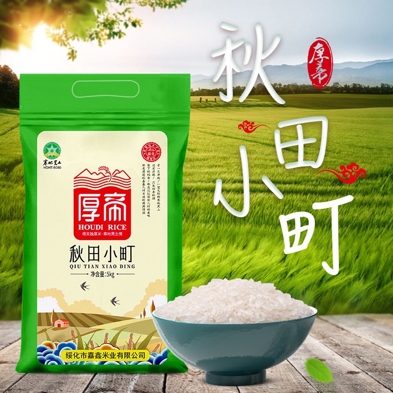 東北産米10斤 黒竜江省秋収穫新米丸粒パールライス秋田こまち香り米工場直送バッチ