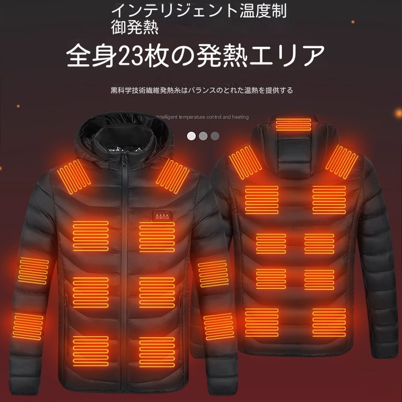 冬の新型知能発熱綿服コート四制御23区加熱充電保温厚い綿服屋外電熱服