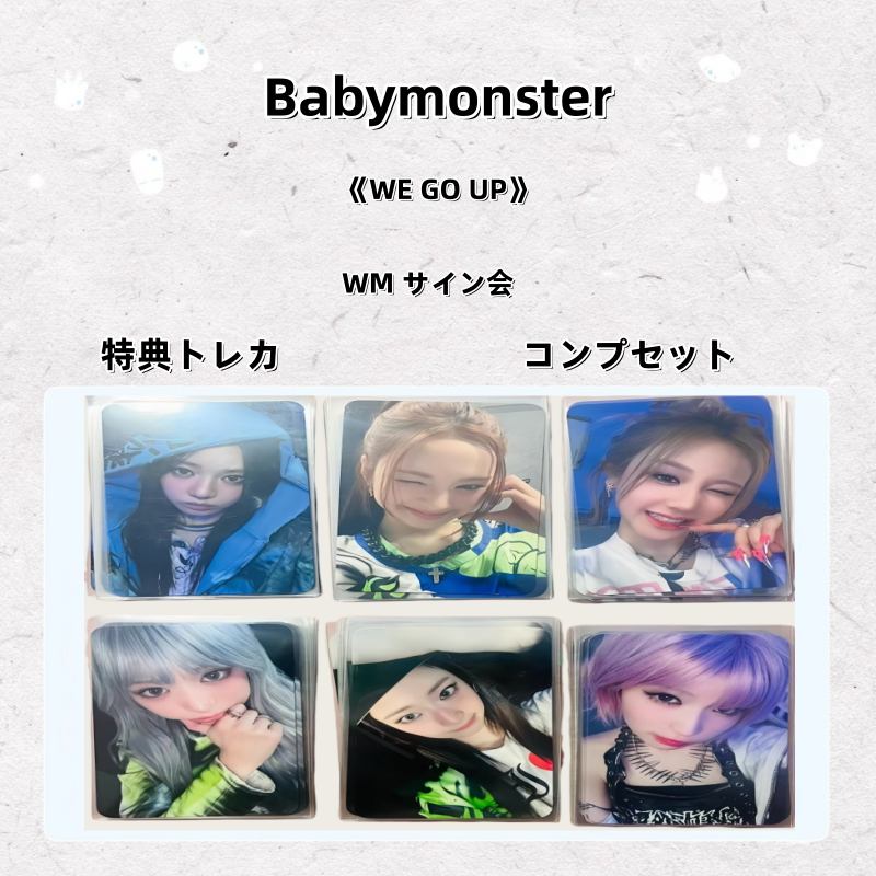 Babymonster WE GO UP WM サイン会 特典トレカ コンプセット