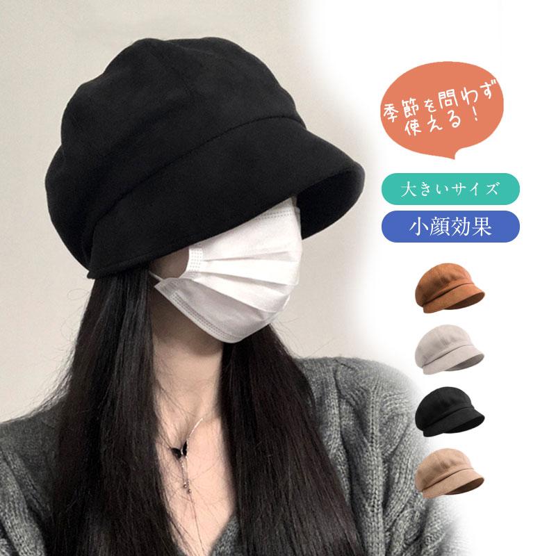 人気の新作先行発売オーガニックコットン 小顔効果 医療用帽子 キャスケット 夏用 キャスケット 帽子 レディース 日傘 日よけ帽子 春夏 ハット クロッシェ つば付き【短納期】