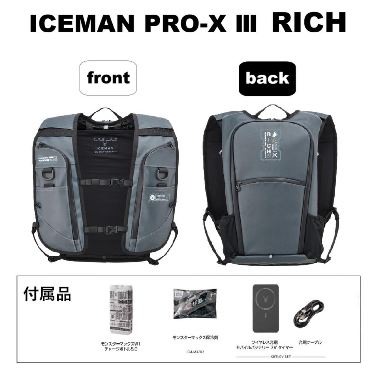 【在庫有・即納】 ICEMAN PRO-X III リッチ セルマックス 2026年モデル 水路冷却シート式 水冷服 ICMPX3R-GYV-SET ステルスグレー アイスマンPRO X 3 防水