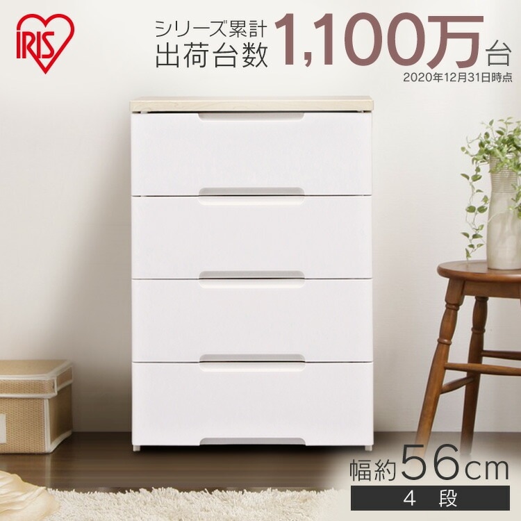 【公式】 チェスト 北欧 白 完成品 4段 タンス プラスチック 幅56cm HG-554R 収納ケース おしゃれ 引き出し 収納 押し入れ収納 収納用品 押入れ収納 衣類収納 メガ割