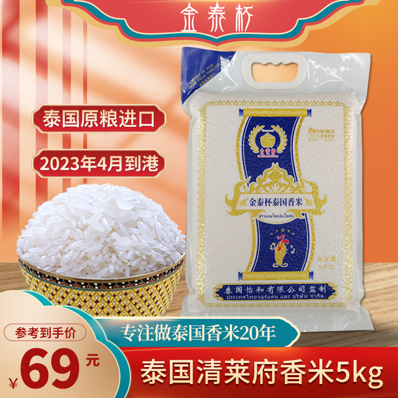 輸入タイ産猫歯米真空パック米5kg袋長粒香り米カニ田米農産物卸売