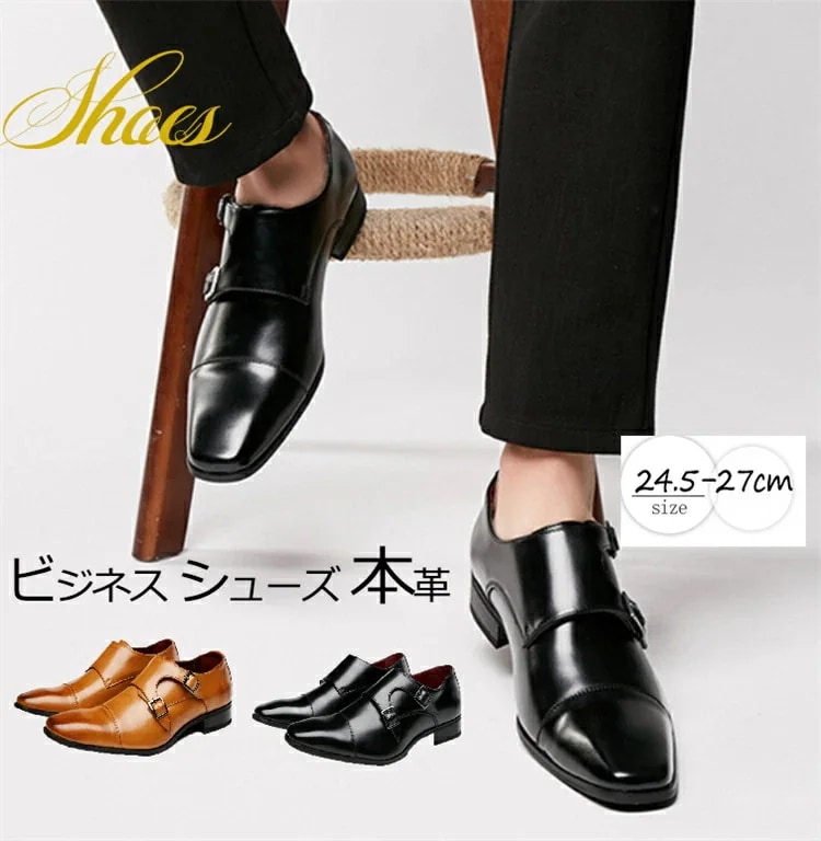 お財布に優しい新品 人気 ビジネスシューズ ドレスシューズ 滑りにくい 革靴 紳士靴 成人式 結婚式 葬式 通勤 入学式 通学 父の日 バレンタイン 誕生日 プレゼント ギフト