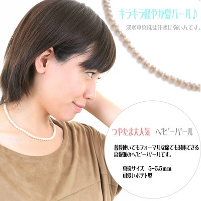 最高ランク本真珠 ベビーパールネックレス42-45cm ポテト型 花珠5.5mm 5,863円