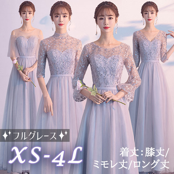 ブライズメイド ドレス 大人 ピアノ 発表会 ロングドレス ミモレ丈 ショート丈 膝丈 演奏会 演奏会用ドレス ピアノ発表会 結婚式 高校生 パーティードレス 演奏会ドレス コンクール イブニングドレ