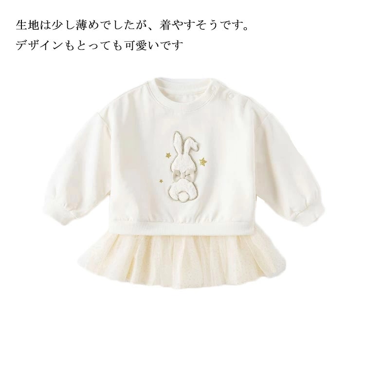 チュールレース スウェット 子供服 70 スクールウェア トレーナー キッズ トップス 白 ホワイト 子ども パーカー 通園 女の子 普段着 チュチュ 通学 保育園 幼稚園 小学校 長袖 春 秋 冬