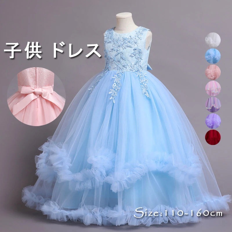 子供 ドレス ドレス こども ワンピース ピアノ発表会 ロングドレス 花柄 刺繍 ロングドレス 子どもドレス フォーマル 七五三 ジュニアドレス お呼ばれ 子供ドレス ドレス キッズ パーティードレス