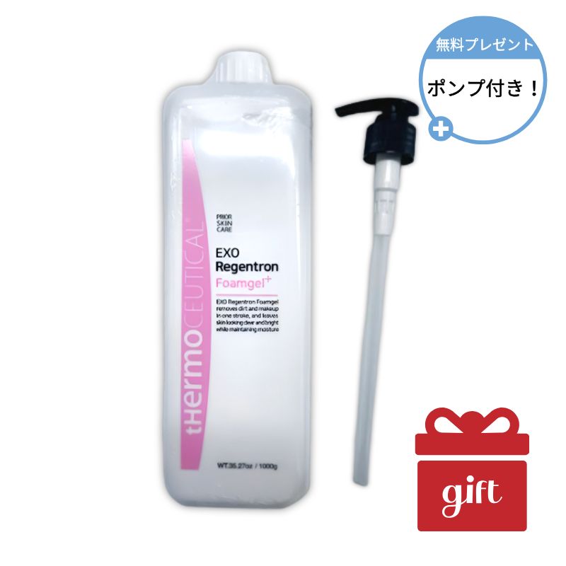 【大容量洗顔料】サーモシューティカル フィトアミノ リジェントロン フォームジェル 1000ml マイルド洗浄・敏感肌対応・うるおい保湿ケア