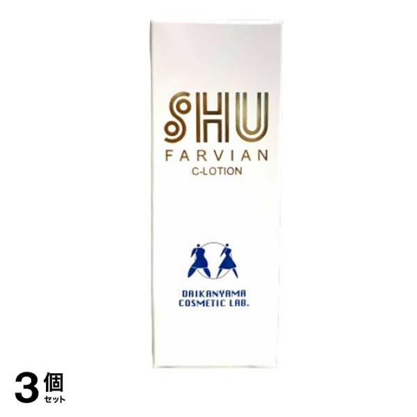 シュウファビアン Cローション 60mL 3個セット