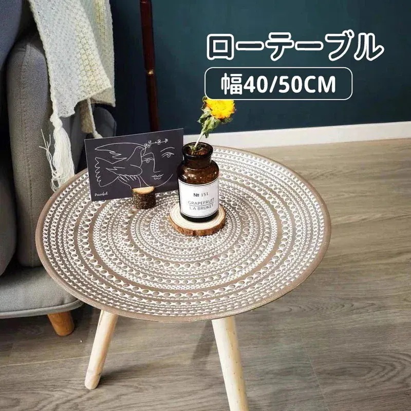 テーブル ローテーブル 直径40cm 直径50cm 6種選べる デスク センターテーブル リビングテーブル