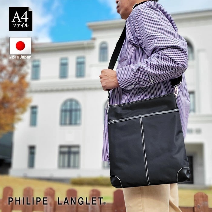 ショルダーバッグ 高密度ナイロン ブリーフバッグ 薄マチ 大き目 軽量 ブランド PHILIPE LANGLET 33771 A4ファイル対応 縦型 肩掛け 旅行 お散歩 お出掛け 通学 通勤