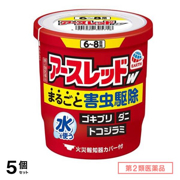 第２類医薬品 アースレッドW 6～8畳用 10g× 1個入 5個セット