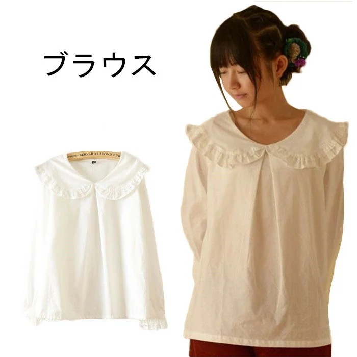 【人気商品超目玉】花びら袖 フリル襟長袖ブラウス 森ガール レディース フリル袖 袖フリル フリル襟 丸襟 長袖ブラウス 長袖シャツ ブラウス シャツ 長袖 ホワイト フリル かわいい お嬢様風 ロリ