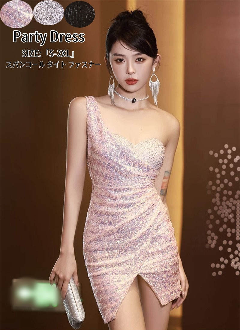 ドレス マーメイドドレス パーティードレス タイトドレス タイトワンピース フォーマル エレガント 優雅 きれいめ お呼ばれ 結婚式 二次会 20代 30代 40代 50代 着痩せ S/M/L/XL/