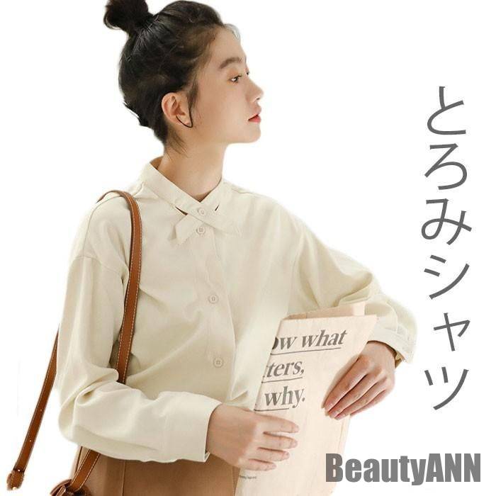 新生活 とろみシャツ レディース シャツブラウス 長袖 ゆったり ゆるシャツ ック スタンドカラー 無地 トップス お洒落 フェミニン 重ね着 秋 秋 春 冬 秋ファッション 冬物 春物 秋