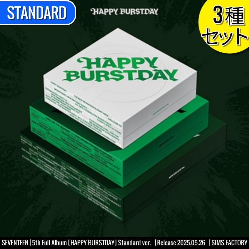Standard ver. [3種SET] SEVENTEEN アルバム 5th Full [HAPPY BURSTDAY] SVT /初動チャート反映 +Shop Gift