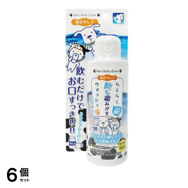 スーパーキャット 犬猫用 らくらく飲む歯みがきウォッシュ ミルクフレーバー 150mL 6個セット