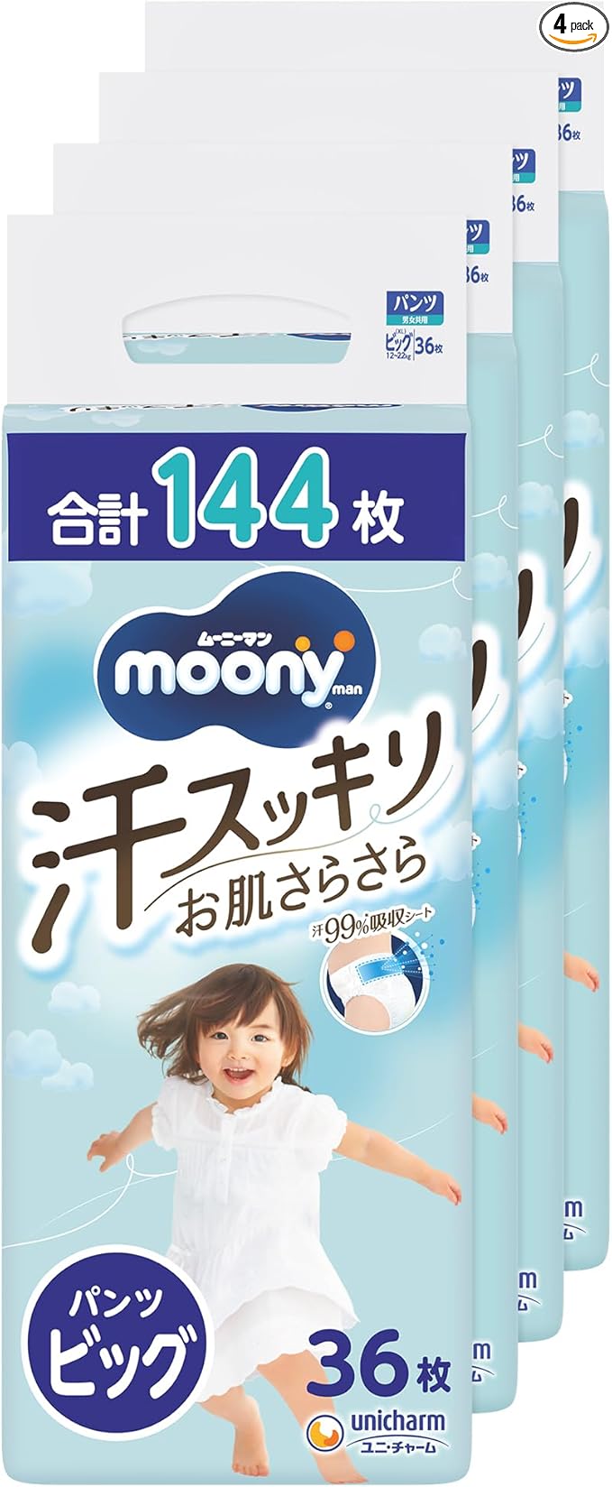 【おむつ内温度マイナス2度! 】ムーニーマン 汗スッキリ パンツ ビッグサ