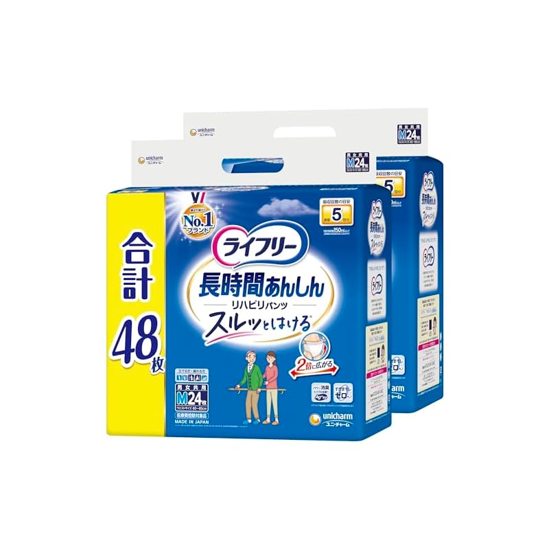 【迅速発送】【まとめ買いパック】ライフリー パンツタイプ 長時間あんしんリハビリパンツ Mサイズ 48枚（24枚2） 5回吸収 大人用おむつ【立てる方座れる方】［ケース品］