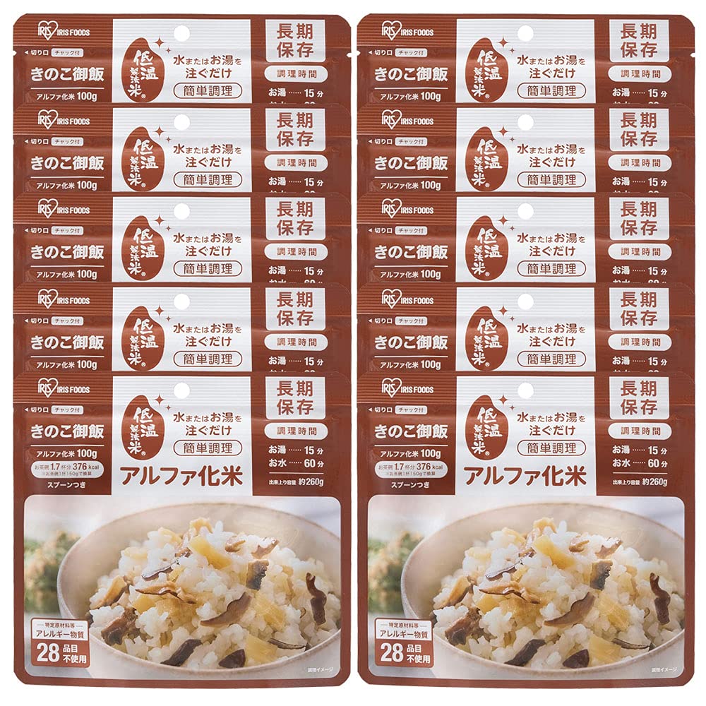 アイリスオーヤマ 非常食 (製造から) 5年保存 アルファ米 10食セット α化米 きのこご飯 100g
