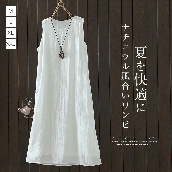 【20点セット】ワンピース レディース ロングワンピース ノースリーブ 無地 インナー 白 ワンピ 綿麻風 ミモレ丈 クルーネック ふんわり コットン 綿 レイヤード風 大人可愛い ゆったり 体型カバ