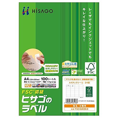 （まとめ買い）環境に配慮したタック 24面 FSCGB863 00073073 [x3]ラベル・ステッカー
