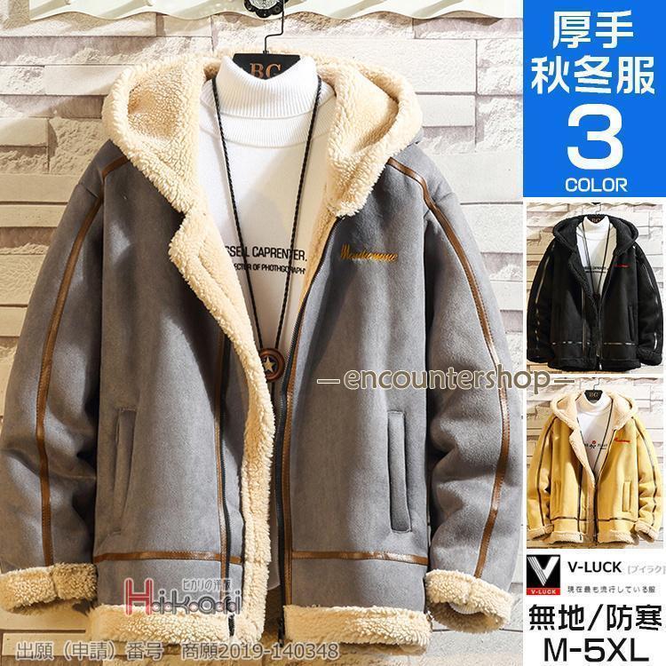 ムートンコート メンズ 防寒 秋冬 厚手ジャケット 裏起毛 ボアブルゾン コート アウター アウター 保温 防風 秋冬