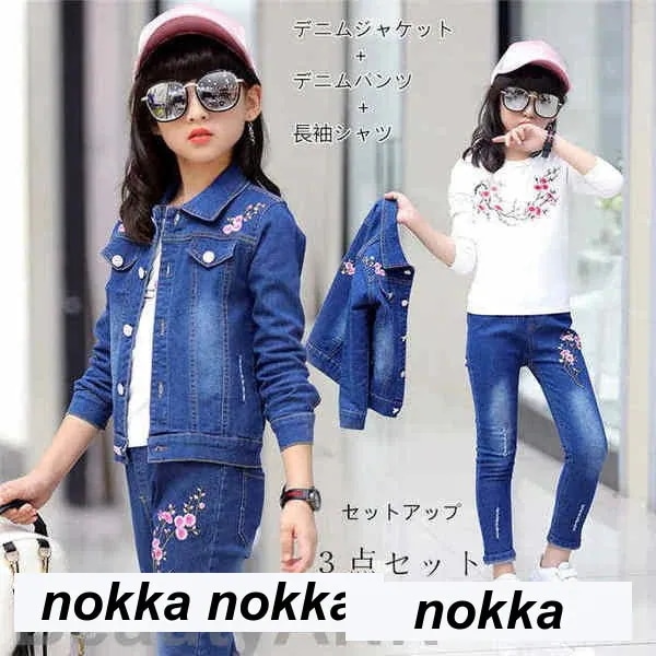 【1-3日出荷】デニムジャケット+デニムパンツ 女の子 3点セット デニム セットアップ 上下セット デニムジャケット