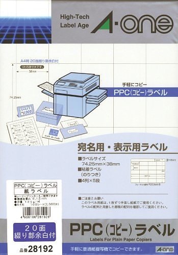 （まとめ買い）PPCラベル A4-20面 28192 00001835 [x3]