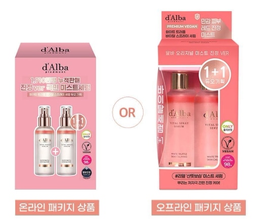 韓国化粧品 [鎮静保湿ケア] ホワイト トリュフ バイタル スプレー セラム 100ml + 100ml 企画セット