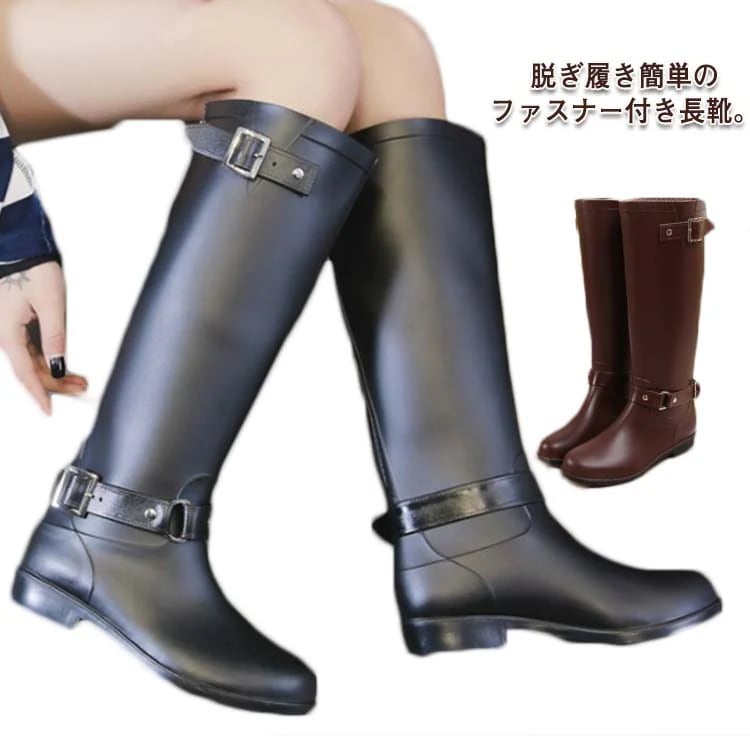【急速出荷!】ロング丈 ロング サイドベルト レディース 靴 おしゃれ 雨靴 長靴 ローヒール エンジニアブーツ ブーツ 畑仕事 防水 雨 雪 通学 通勤 水作業 農作業 レインブーツ