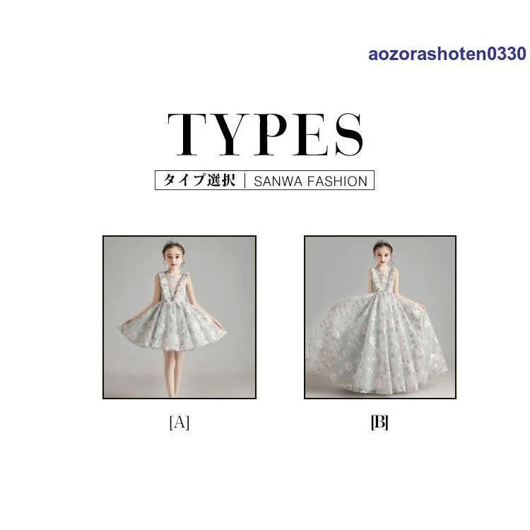 子供ドレス 発表会 ピアノ発表会 女の子 発表会ロングドレス 入学式 撮影用 結婚式 七五三 演奏会 子ども服 パーティードレス フォーマル キッズ 6,264円