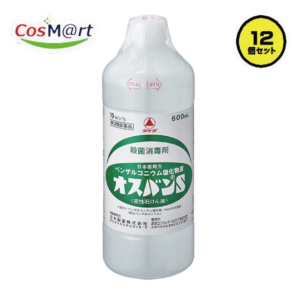 【12個セット】 【第3類医薬品】 【武田薬品】オスバンS600ml(4987123116046-12)